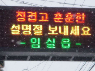 임실읍사무소