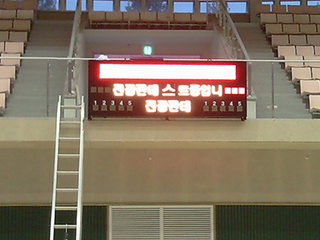 스코어 보드 전광판